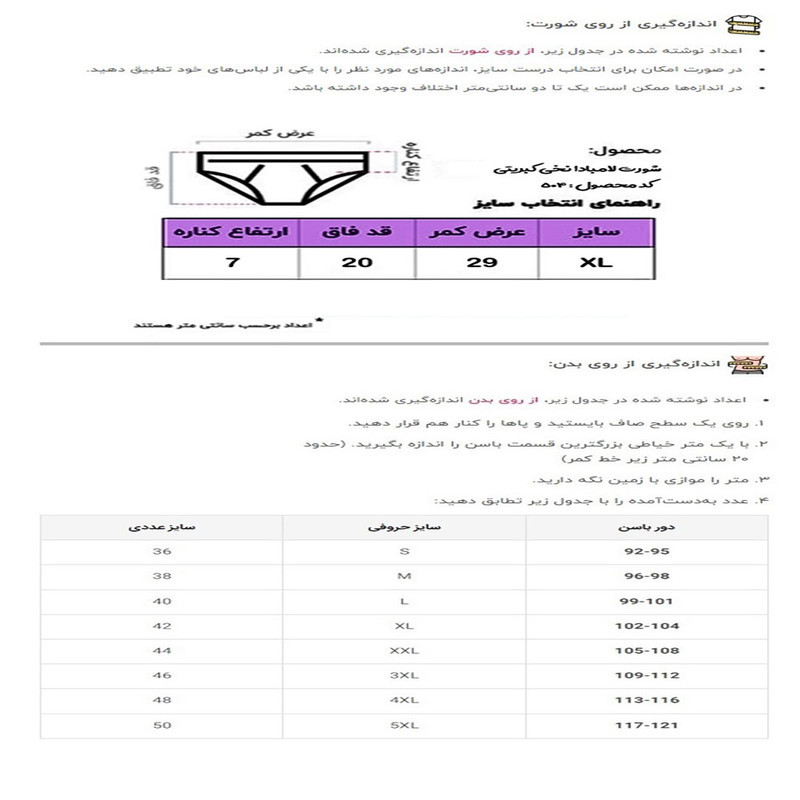 شورت زنانه مدل ربکا کبریتی کد 5042S