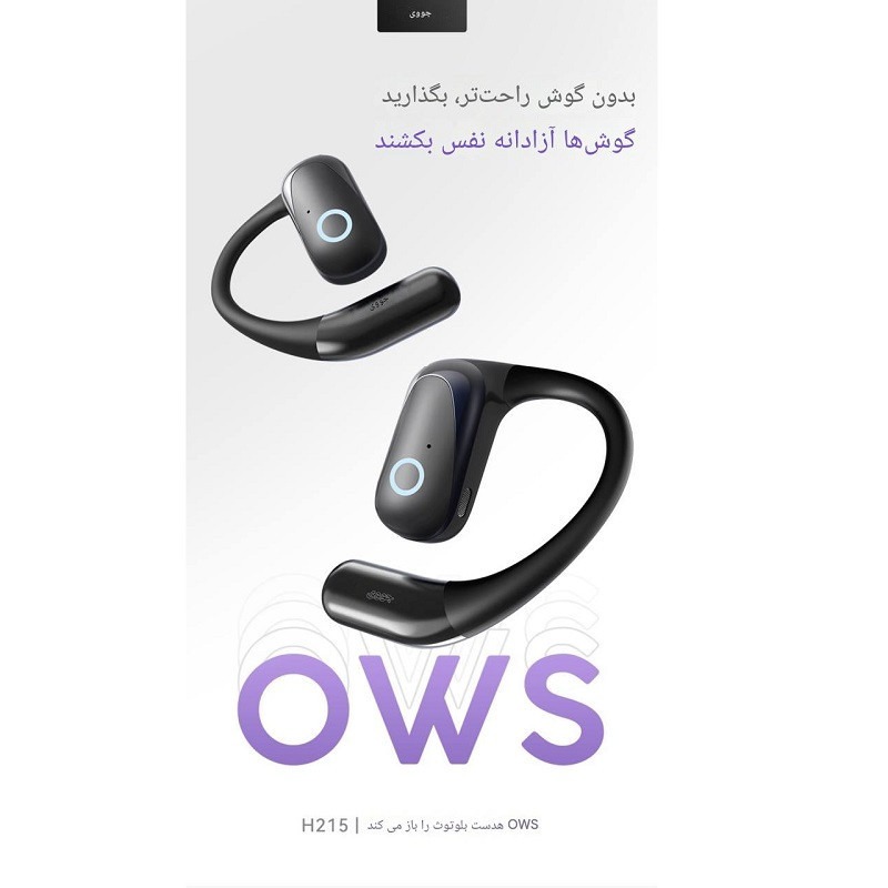 هدفون بلوتوثی القایی جووی مدل H-215