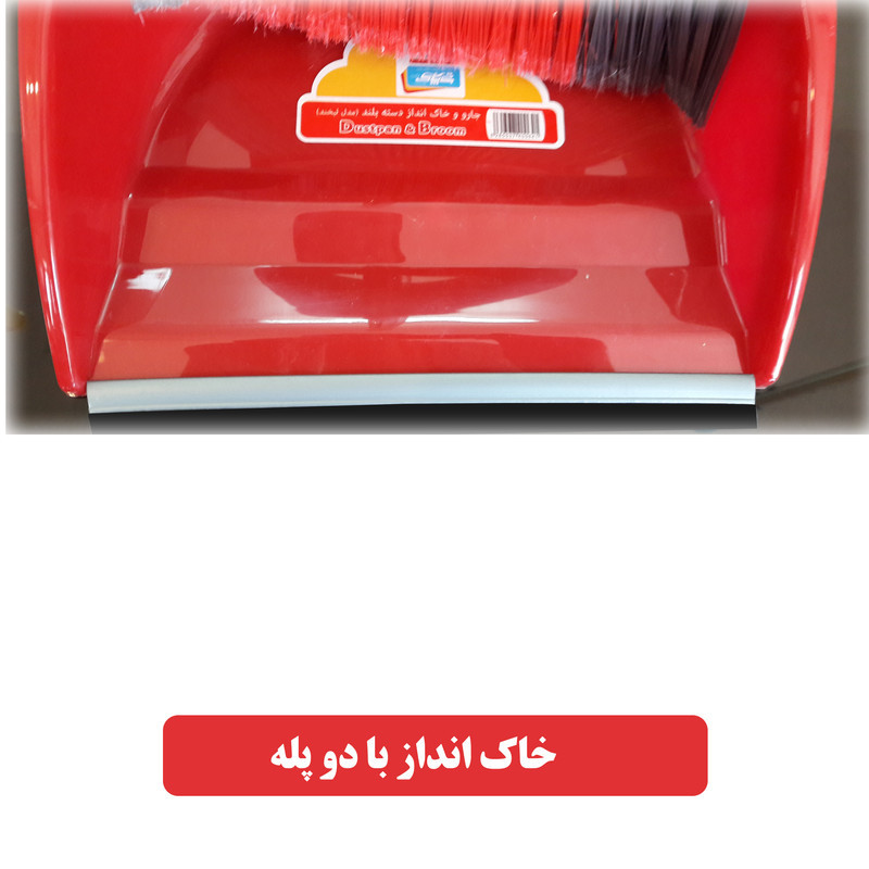 ست جارو و خاک انداز تی پاک مدل 500119