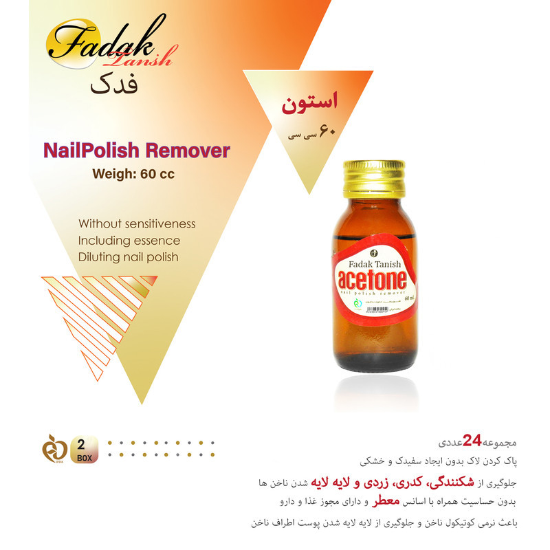 استون لاک پاک کن فدک تانیش مدل GL12 حجم 60 میلی لیتر مجموعه 24 عددی