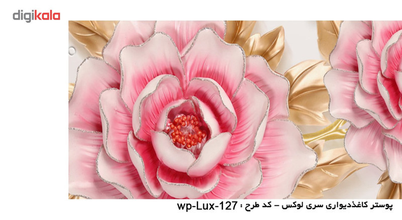 پوستر دیواری سه بعدی سری لوکس 2018 کدwp-lux-127