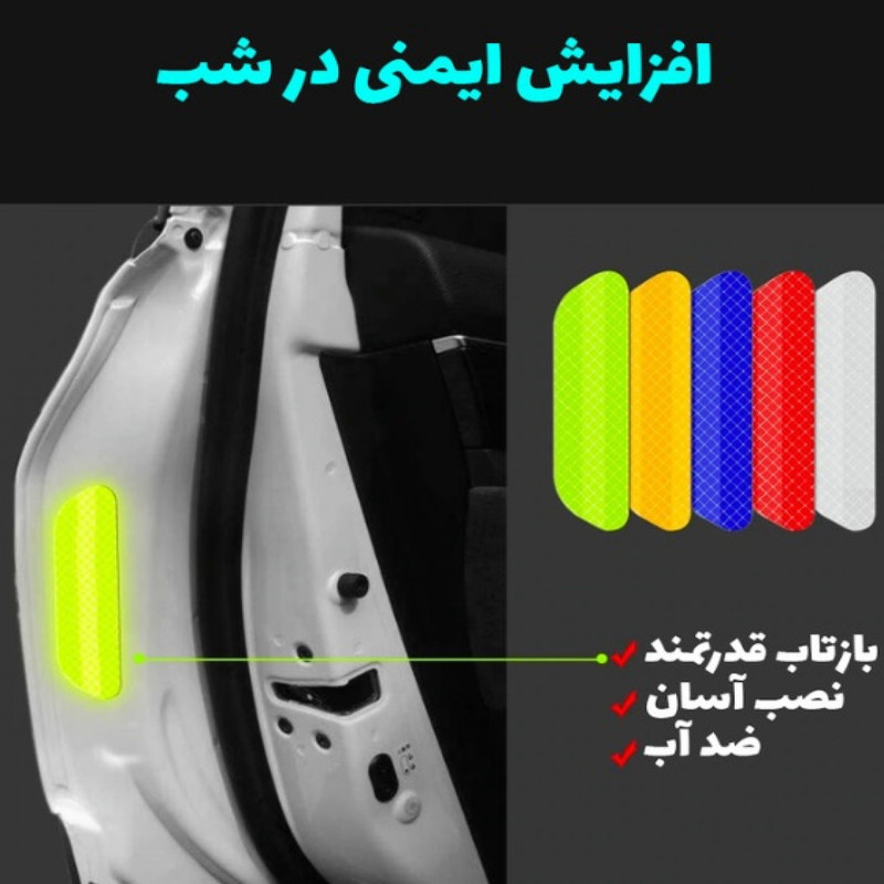 برچسب شبرنگ هشدار باز بودن درب خودرو مدل WHITE بسته 4 عددی