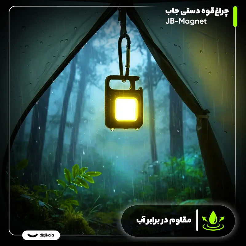 چراغ قوه جاب مدل JB-Magnet
