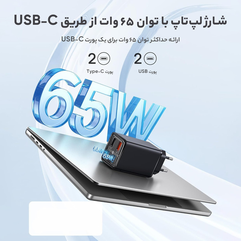 شارژر دیواری 65 وات بیسوس مدل GAN6 PRO 65W به همراه کابل USB-C