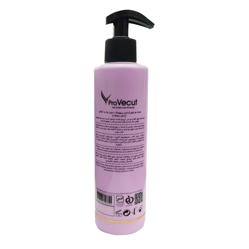 ماسک مو نرم کننده پروویکات مدل Keratin مناسب برای موهای آسیب دیده حجم 300 میلی لیتر