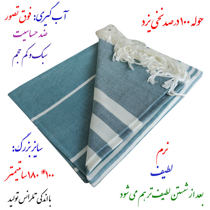 حوله حمام نساجی هنر یزد مدل خط دار ریشه دار سایز 100×180 سانتی متر