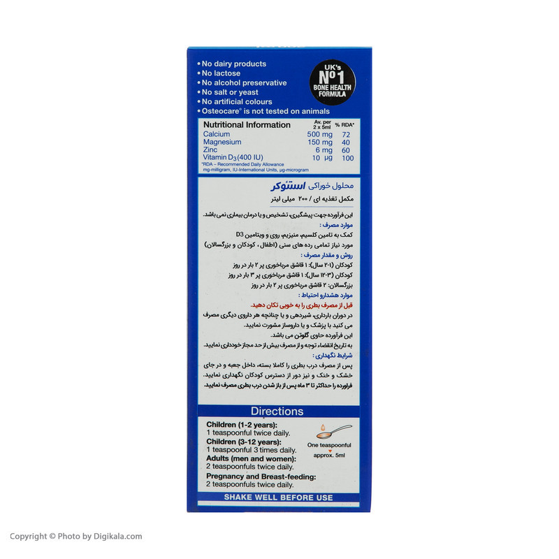 شربت استئوکر ویتابیوتیکس - 200 میلی لیتر