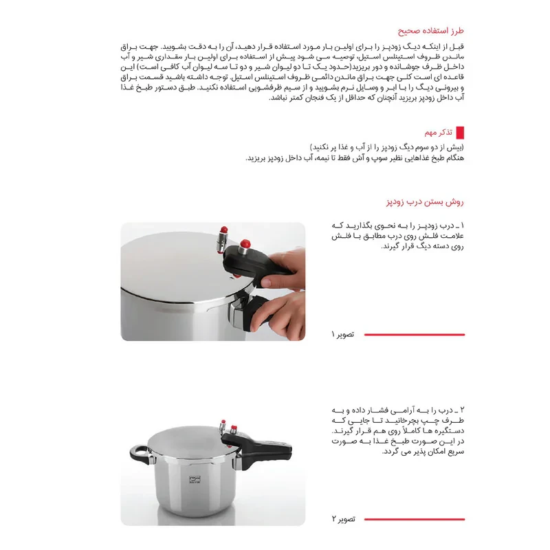 زودپز پارس استیل مدل کف سه لایه گنجایش 4.5 ليتر