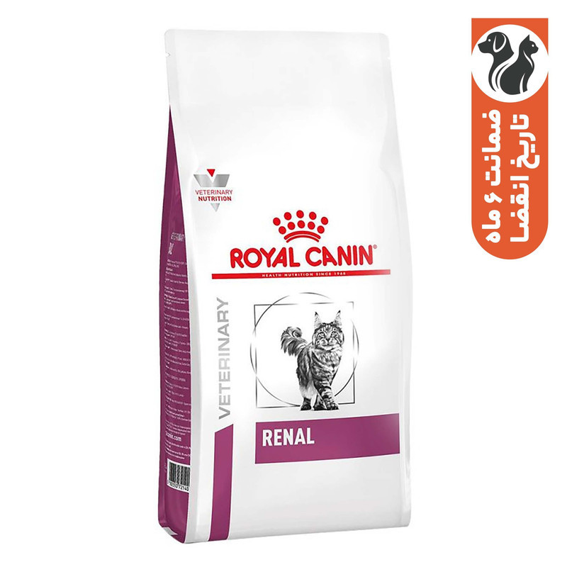 غذای خشک گربه رویال کنین مدل Renal وزن 2 کیلوگرم