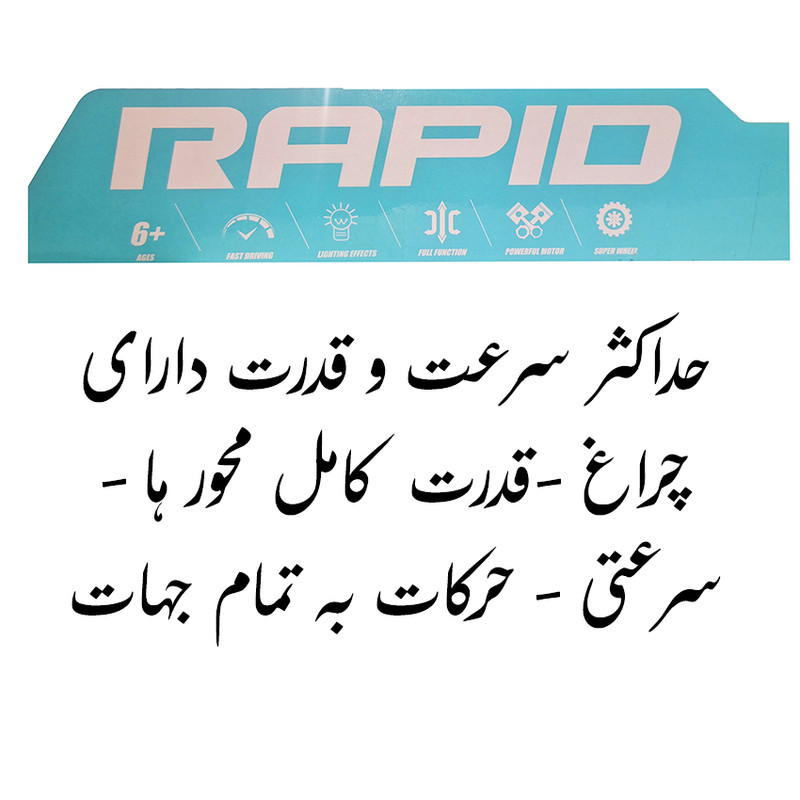 ماشین بازی کنترلی مدل دودزا سرعتی کد 666-772-ZPA
