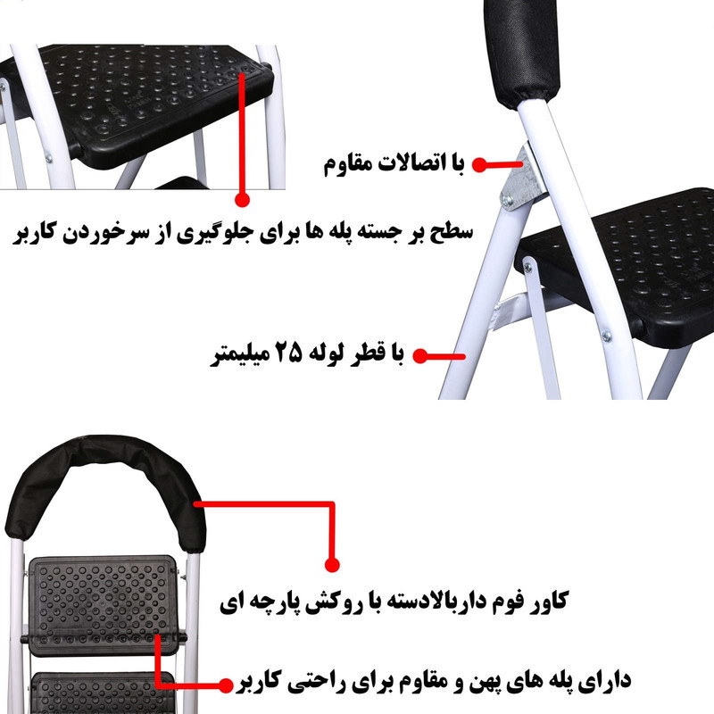 نردبان 4 پله آذر پله مدل 004