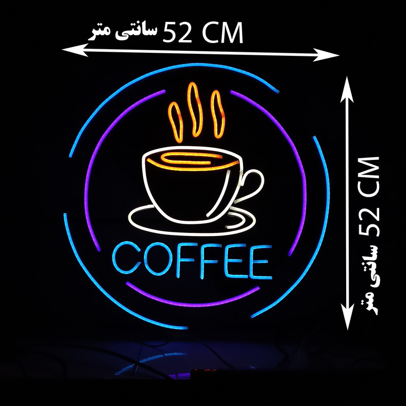 چراغ نئونی طرح coffee کد CO2025