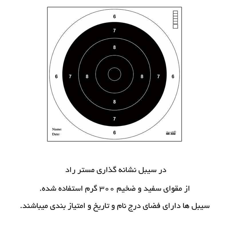 سیبل تفنگ بادی مستر راد مدل والتر کد 1491 بسته 50 عددی