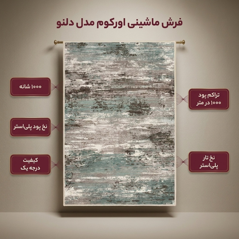 فرش ماشینی 1000 شانه زمینه کرم حاشیه سبز اورکوم مدل نانو چاپ بدون پرز طرح مینیمال دلنو کد OR.1122.06
