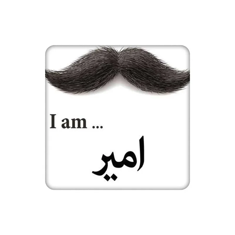 زیر لیوانی طرح اسم امیر کد    4952117