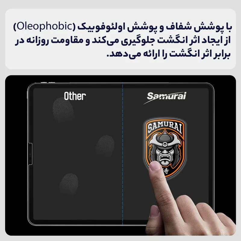 محافظ صفحه نمایش شفاف سامورایی مدل GlastR مناسب برای تبلت اپل iPad Air 11 inch 2025  iPad Air 11 inch 2024