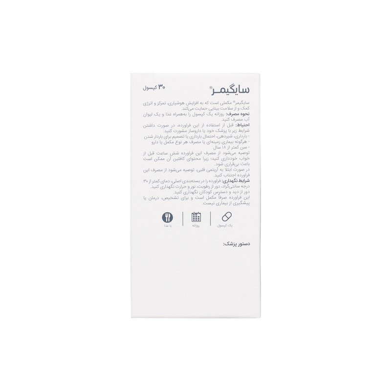 کپسول سای گیمر اروند فارمد بسته 30 عددی
