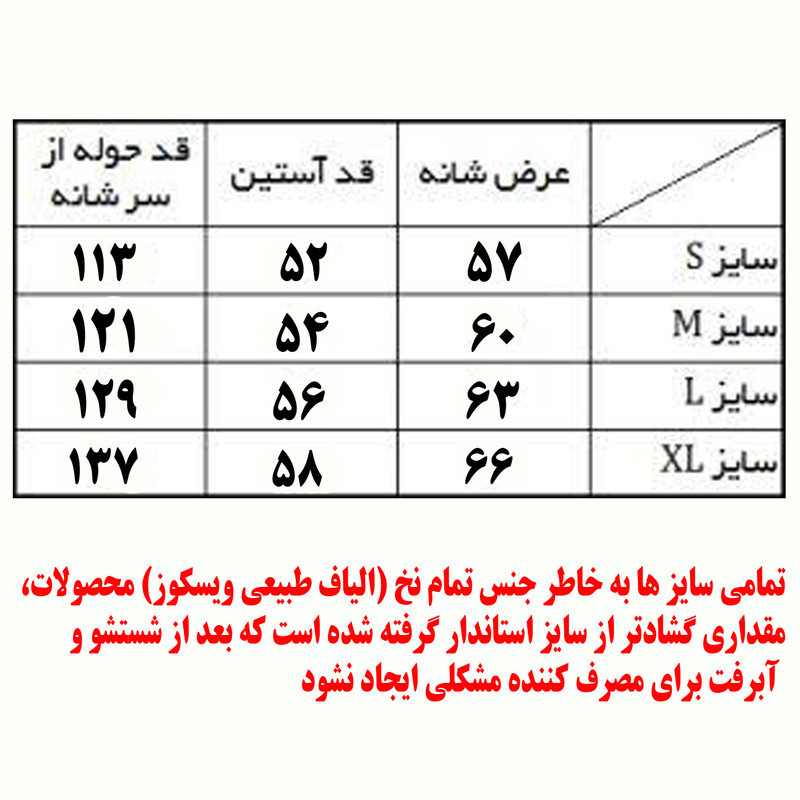 حوله تن پوش ابراهیمی یزد مدل راه راه کد 101 سایز 120