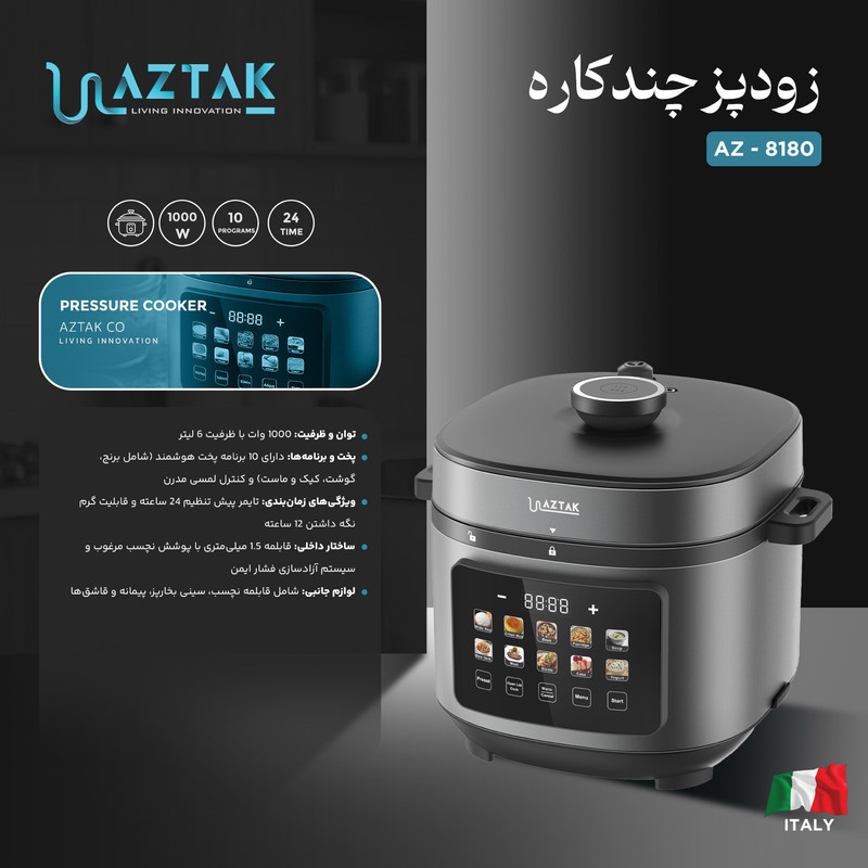 مولتی کوکر 7 لیتری آزتک مدل A_8180