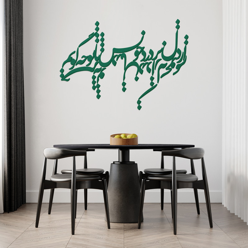 دیوار کوب آرتافرین مدل  شعر از دل پر درد خویش با تو چه گویمxجز به تو درمان درد از که بجویم