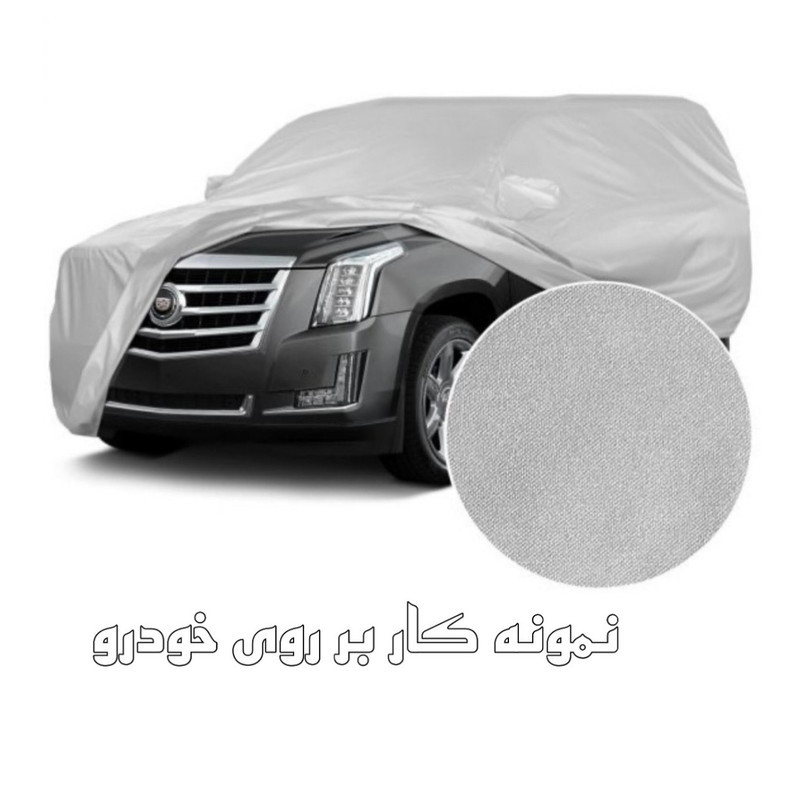 چادر خودرو ساکا مدل Best مناسب برای سمند سورن پلاس