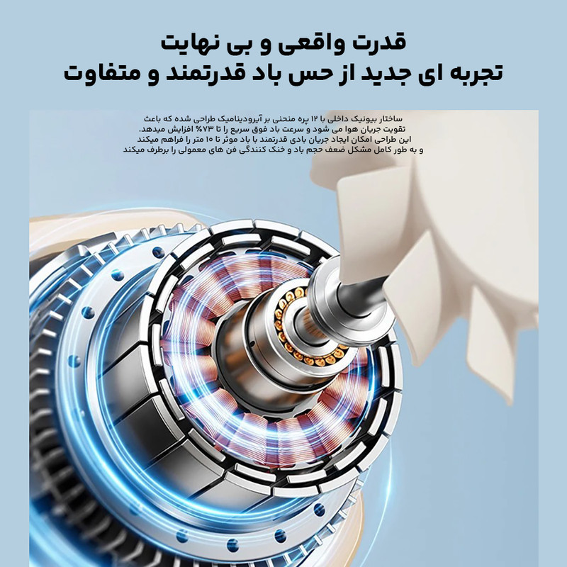 جت فن شارژی مدل چراغدار X8