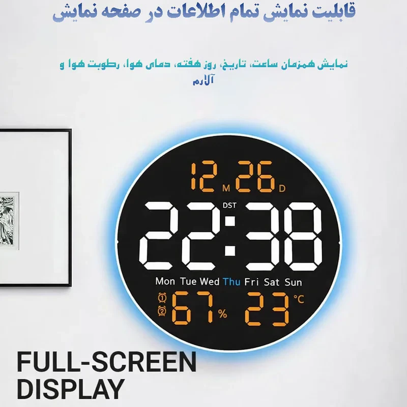 ساعت دیواری دیجیتال مدل ریموت کنترل دار کد 6672