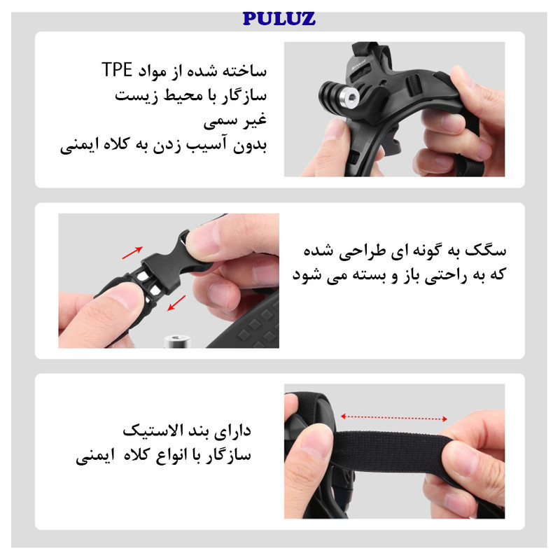بند کلاه ایمنی پلوز مدل Chin Strap مناسب برای دوربین ورزشی