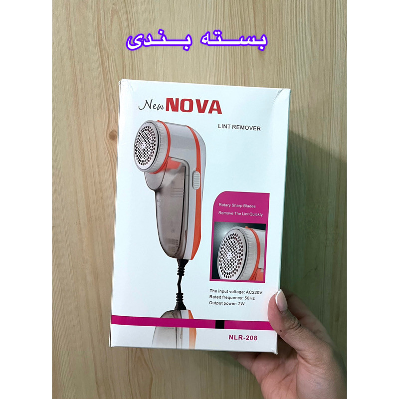 پرزگیر برقی نوا مدل NLR-208
