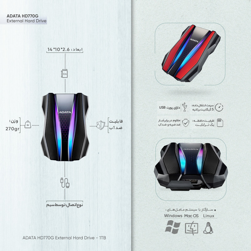 هارد اکسترنال ای دیتا مدل HD770G  ظرفیت یک ترابایت دارای رابط USB Type-A 3.2
