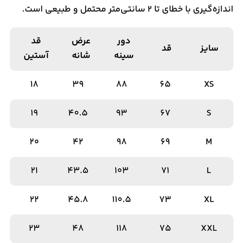تی شرت آستین کوتاه ورزشی مردانه بالنو مدل 258