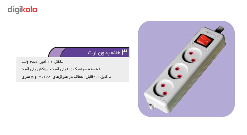 چند راهی برق فردان الکتریک کد 3 متری کد 601861