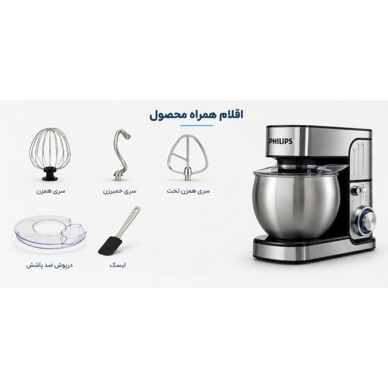 همزن کاسه‌دار 8 لیتری فیلیپس مدل NJC-1200