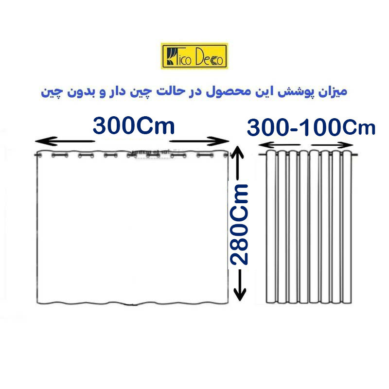 پرده تیکو دکو مدل کتان تور دوخت ساده سایز 280x300 سانتی‌متر