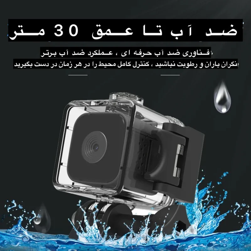 دوربین مداربسته تحت شبکه کیوب مدل SQ28 با وضوح 1080P، دید در شب مادون قرمز، باتری 300 میلی‌آمپر ساعت، ضدآب و بی‌سیم با پایه چرخشی و اتصال دانگل USB