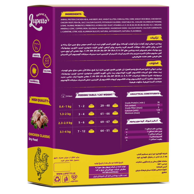 غذا خشک گربه نابالغ لوپتو مدل سوپرپرمیوم طعم مرغ وزن 1 کیلو گرم