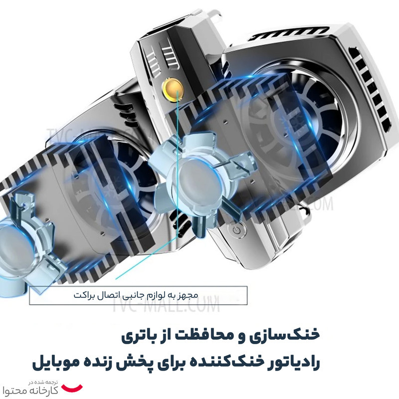 خنک کننده گوشی موبایل مدل K4