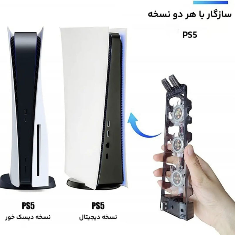 خنک کننده پلی استیشن 5 فت دابی مدل Fn-5