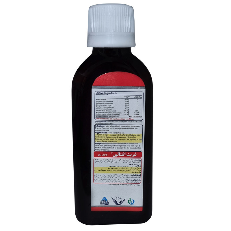 شربت اتنتالین سیمرغ دارو عطار - 120 میلی لیتر
