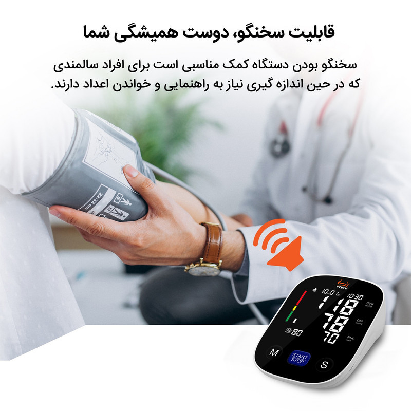 فشارسنج بازویی دیجیتال فوکسی مدل U80