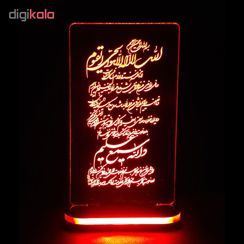 چراغ خواب طرح آیت الکرسی 1043
