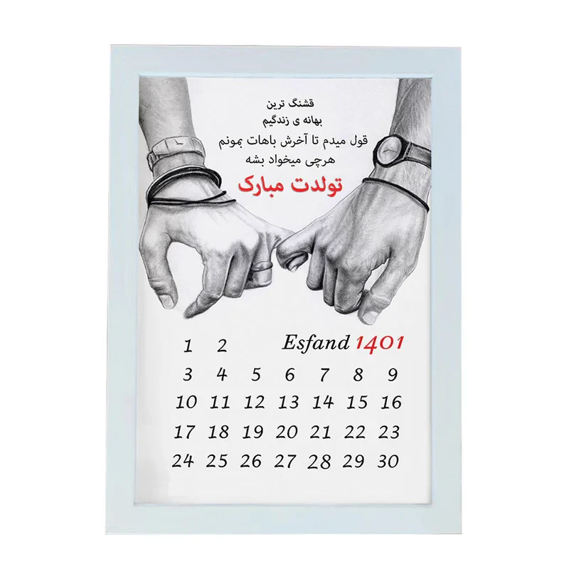 تابلو مدل کادو عاشقانه طرح تولدت مبارک کد LOVE_10005