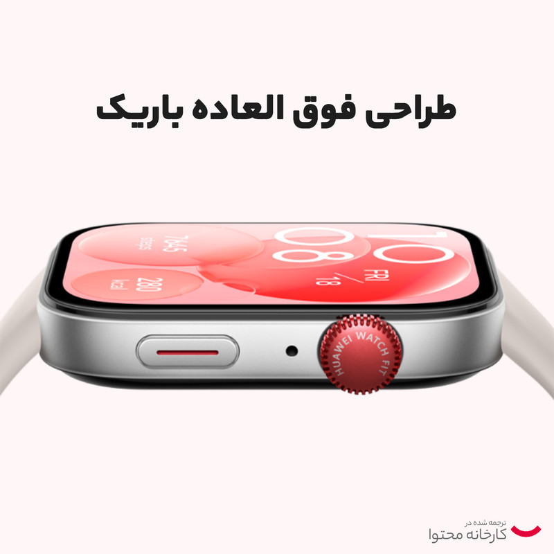 ساعت هوشمند هوآوی مدل FIT 3