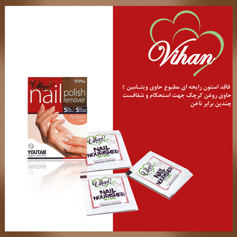 پد لاک پاک کن ویهان مدل Nai 5+5 پنج بسته 10 عددی