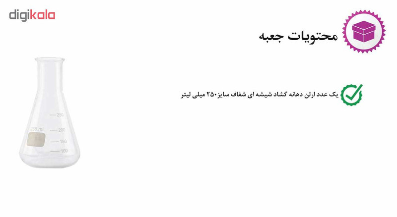 ارلن آزمایشگاه مدل Meyer ظرفیت 250 میلی لیتر