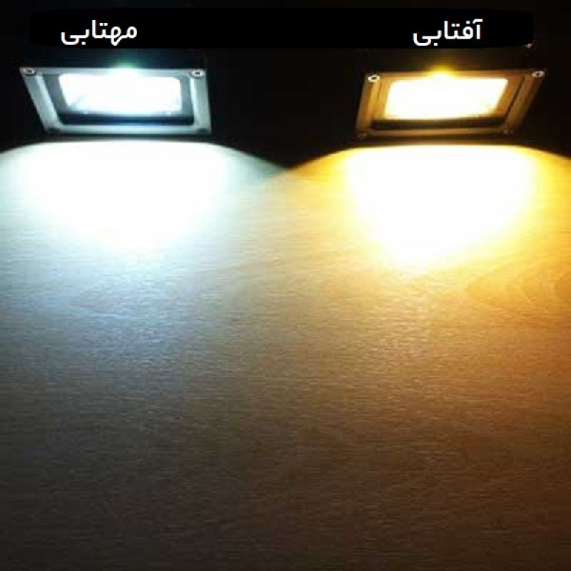 پروژکتور 50 وات مدل 3113