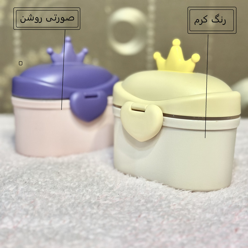 ظرف نگهدارنده شیر خشک کودک مدل تاجدار کد 2025