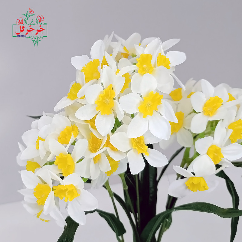 گل مصنوعی جُرجُرگل مدل بوته نرگس