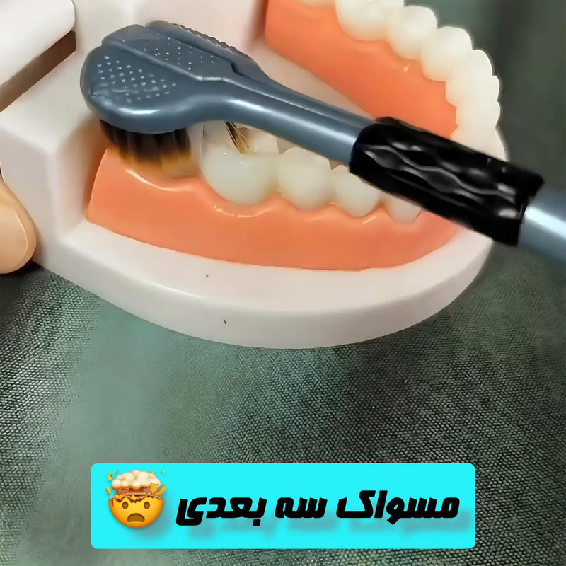 مسواک دبی مدل سه بعدی با برس نرم