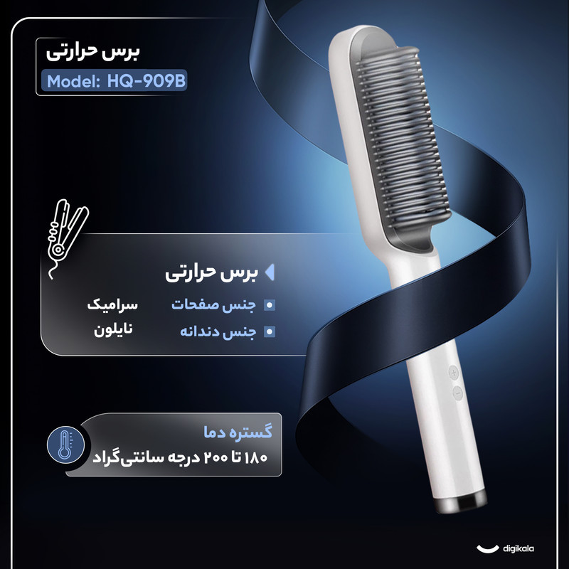 برس حرارتی مدل HQ-909B
